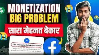 Monetisation Big Problem | सारा मेहनत बेकार 😭