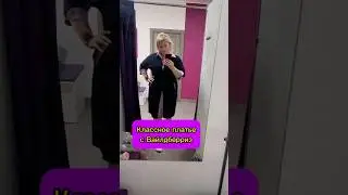 🔥 Летнее женское платье plus size 🔥 распаковка и примерка Wildberries 👗