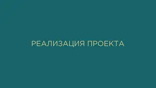 Реализация дизайн проекта под ключ - Breathoftime