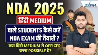 NDA 1 2025 Preparation | NDA 1 2025 Prepation in Hindi Medium | NDA 1 2025 Batch in Hindi Tap2Crack