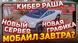 🔥 КОНКУРСЫ на ВИРТЫ/МАШИНЫ/ПРЕДМЕТЫ и ЛУДОМАНЮ в КАЗИНО на CYBER RUSSIA (ГТА КРМП)