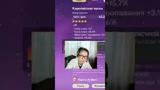 Осуждаю билды и артефакты 