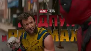 Дэдпул и Росомаха | Дэдпул меняет вселенную Marvel | Новый Трейлер