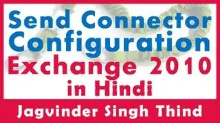 ✅ How to configure send connector exchange Server 2010 in hindi