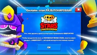 🏆 КАК ПРОЙТИ ИСПЫТАНИЕ ЧЕМПИОНАТА В МАЕ НА 15 ПОБЕД: ПИКИ И КАРТЫ В БРАВЛ СТАРС | КЛЕО BRAWL STARS