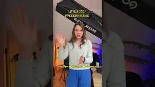 Подготовка к ЦЭ