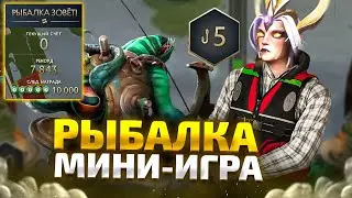 Мини-Игра 