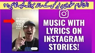 How To Put Music With Lyrics On Instagram Story | How to put a song on instagram story with Lyrics