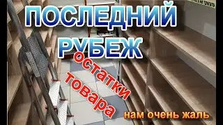 [16+] Всякая всячина что ОСТАЛОСЬ из товара барахолка распродажа луганск