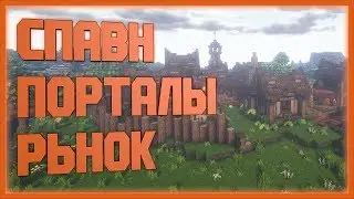 ✌ Spawn, Portals, Marketplace - #01 - Map for Minecraft Server 1.8.9 ✌