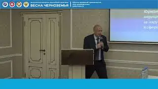 Школа правовой грамотности для медицинских работников - Воронеж