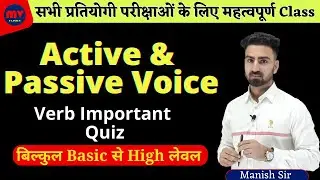 Active Passive Voice || Important Questions || Test