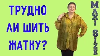 Как сшить женскую блузку своими руками. Блуза из органзы жатой