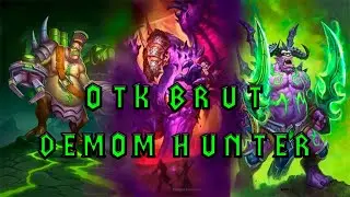 Лучший в мире | OTK BRUT DH | Hearthstone - Wild