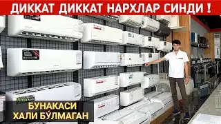 ДИККАТ ДИККАТ НАРХЛАР СИНДИ БУНАКАСИ БУ́ЛМАГАН СИЗ КУТГАН ВИДЕО !!! ХОРАЗМ БОЗОР