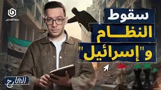 لماذا هاجمت 