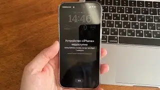 Устройство iPhone недоступно. Как исправить недоступный заблокированный экран iPhone?