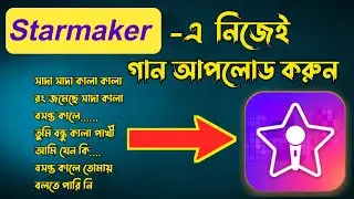 How To Upload songs on  Starmaker || How to upload a song on Starmaker