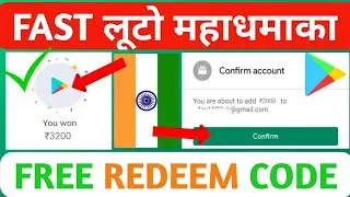 Earn Rs.350 Free Redeem code | Free Google Play Redeem Code App | New Redeem code app