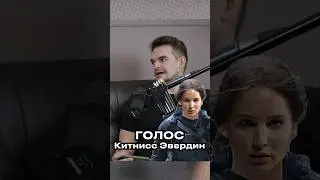 ОНА МНЕ БЛИЗКА ➤ Наталья Грачева — голос Дженнифер Лоуренс из 