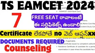 TS Eamcet 2024 documents required for counseling |#tseamcet2024 #eamcetcounsellingprocessintelugu