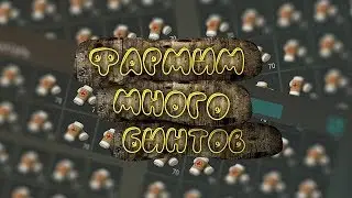 Как нафармить много бинтов новичку и не только ! Last Day on Earth: Survival