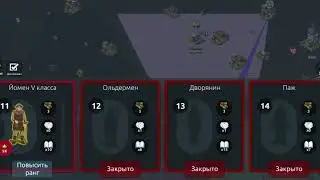 Stronghold Kingdoms секреты