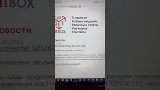 Срочная новость! Sim2k25x можно шить по обд без вскрытия и разблокировки
