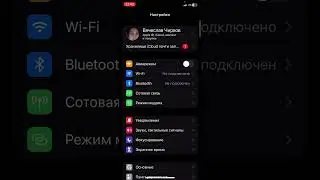 Раздать интернет с iPhone