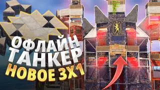 БАЗА В РАСТ против КЛАНОВ! Новая МЕТА 3x1 ДОМ.