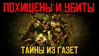 Газетные выпуски в Блэкуотер | RDR2