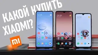 Кому нужны Mi 9, Mi 9T, Mi 9 SE? Жду Xiaomi Mi 9T Pro и сделаю обзор