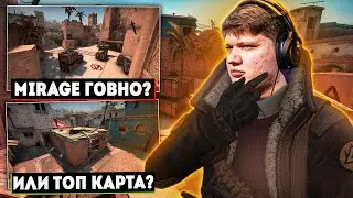 ВОТ ПОЧЕМУ MIRAGE НЕ УБЕРУТ НЕКОГДА!