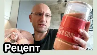 ПРОВЕРИЛ РЕЦЕПТ, ЧТО СКАЖЕТЕ? 