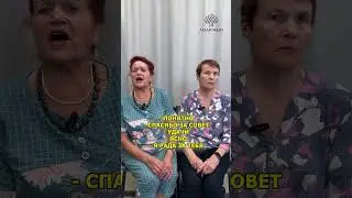 Скажи фразы без сарказма