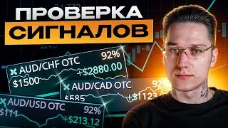 🔔 СИГНАЛЫ ДЛЯ ТОРГОВЛИ – ПОКЕТ ОПШН И ЛУЧШИЕ ПРОГНОЗЫ НА РЫНКЕ
