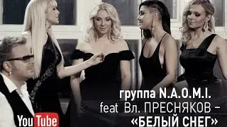 N.A.O.M.I. feat. Владимир Пресняков - 