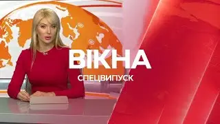 🛑Вікна-новини. Випуск від 27.05.2022 (01:30)