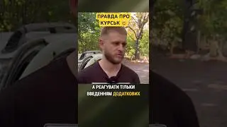 СЛОВА ВОЇНА ВРАЗИЛИ😱