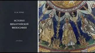 4. Концепции триадологической полемики IV в. Часть 1 // ИВФ