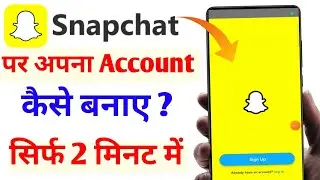 Snapchat Account Kaise Banaye 2023 | How to Make Snapchat Account | Snapchat id kaise banaye
