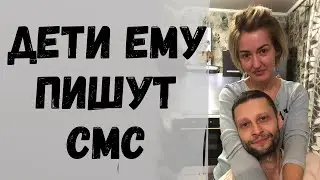 Дети пишут Андрею СМС! Вдова хирурга Павленко поделилась переживаниями