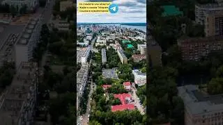 Над Самарой 