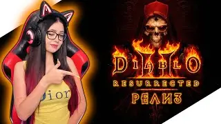 DIABLO 2 RESURRECTED ПРОХОЖДЕНИЕ и ОБЗОР игры на русском ► ДИАБЛО 2 РЕМАСТЕР Прохождение - Геймплей