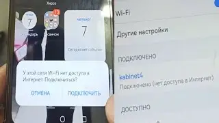 Телефон не подключается к Wi-Fi. Не работает интернет. Почему и что делать?