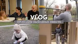 VLOG// Что с работой у Оска // Проводим выходные вместе // Новый подход к контенту