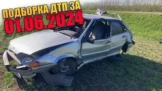 01.06.2024 Подборка ДТП и Аварии на Видеорегистратор Июнь 2024