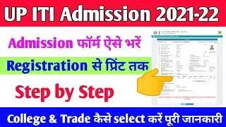 up iti online form 2021 kaise bhare🌺up iti online form 2021💯up iti admission 2021