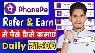 PhonePe Refer And Earn Process 2024 | PhonePe Se Paise Kaise Kamaye | PhonePe Refer ₹1500 Daily