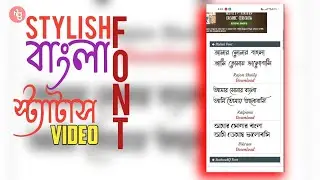 How to Create Stylish Bangla Typography Status Video  || Free Bangla Font || Hi-Tech Gallery || 2020